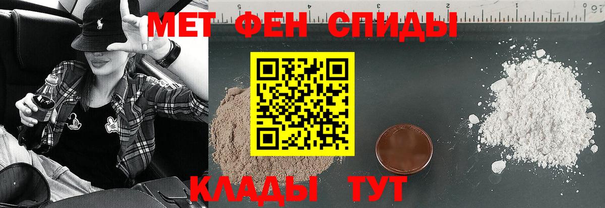 АМФЕТАМИН 97% Махачкала