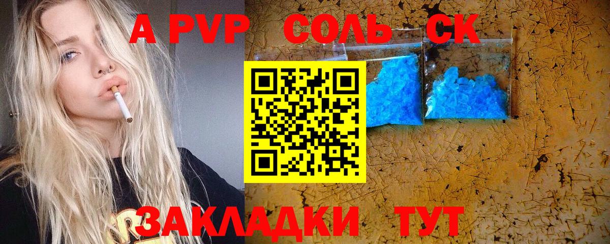APVP Crystall Махачкала