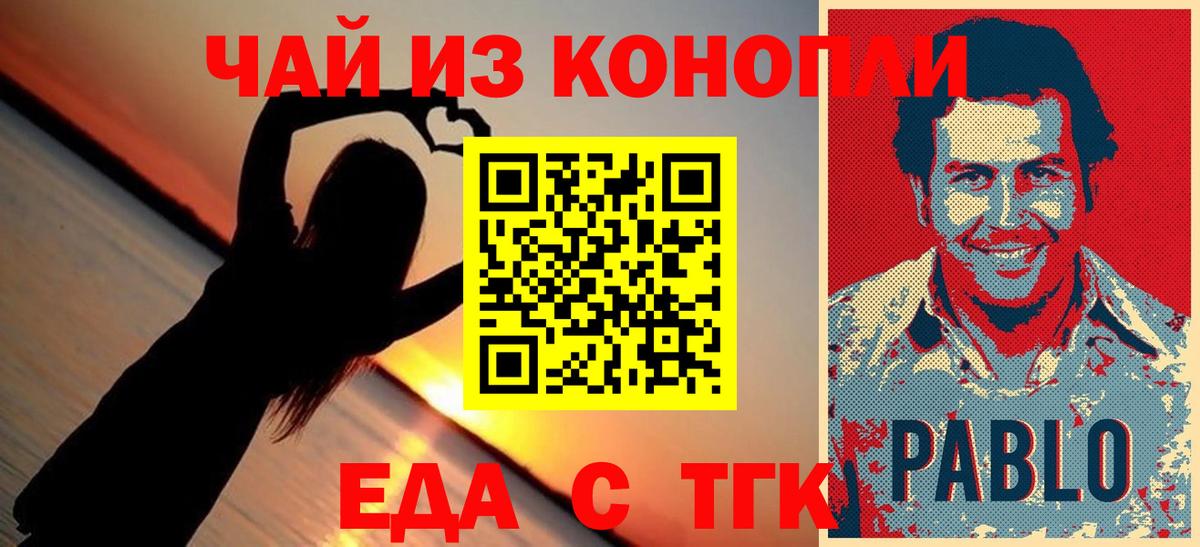 Canna-Cookies марихуана  Вход с VPN  Махачкала 
