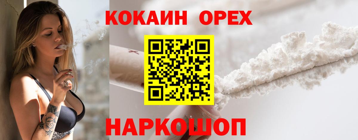 COCAIN Перу  COCAIN Columbia  Махачкала  Вход с VPN 