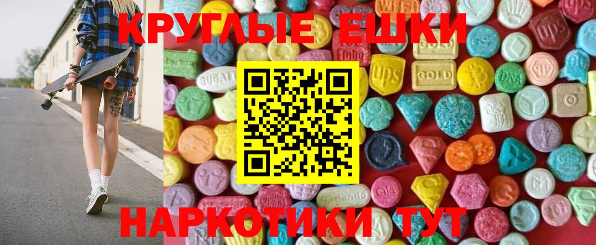 ЭКСТАЗИ XTC  Вход с VPN  Ecstasy диски  ЭКСТАЗИ  Махачкала 