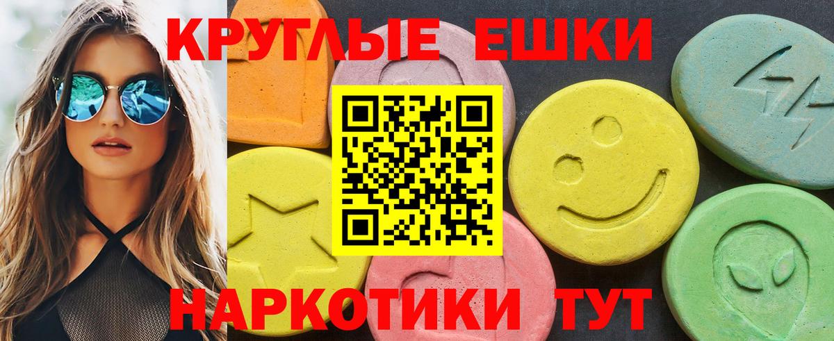 ЭКСТАЗИ XTC Махачкала