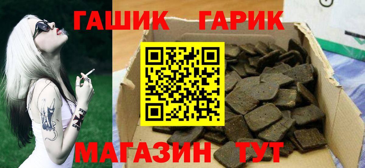 Махачкала  ГАШ убойный  ГАШИШ гарик  наркошоп  Вход с VPN  ГАШИШ 