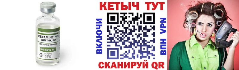 Кетамин VHQ  Махачкала 