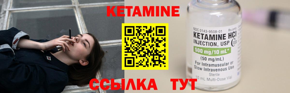 Кетамин VHQ  КЕТАМИН ketamine  Вход с VPN  Махачкала 
