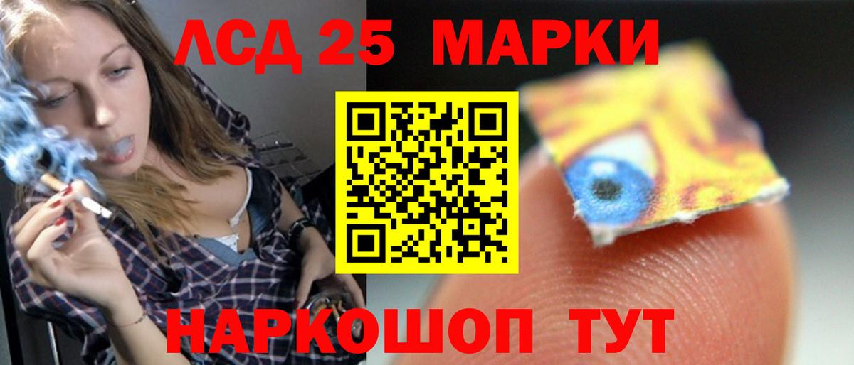 LSD-25 экстази ecstasy  LSD-25 экстази кислота  Махачкала  Вход с VPN 