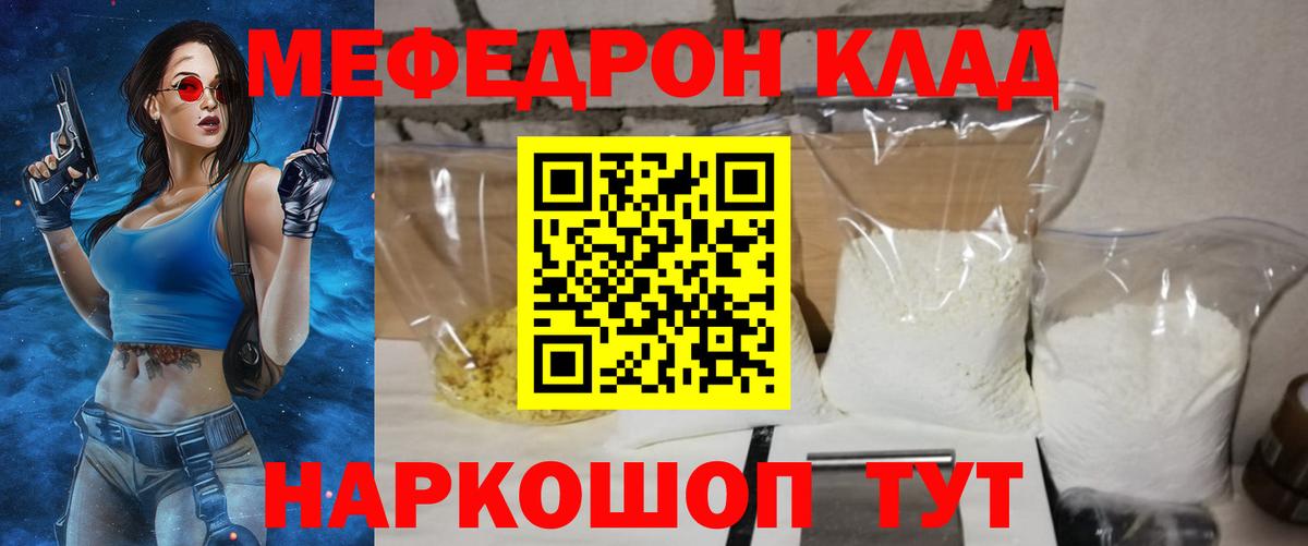 Мефедрон  купить наркоту  Вход с VPN  Махачкала  МЯУ-МЯУ мука  Мефедрон мука 