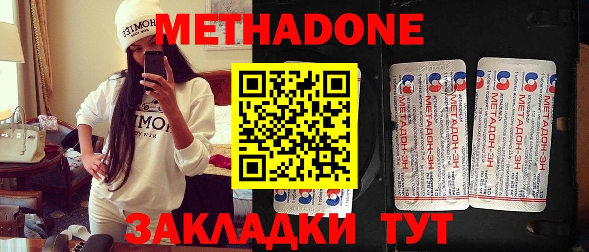 МЕТАДОН кристалл  Метадон белоснежный  Махачкала  Вход с VPN 