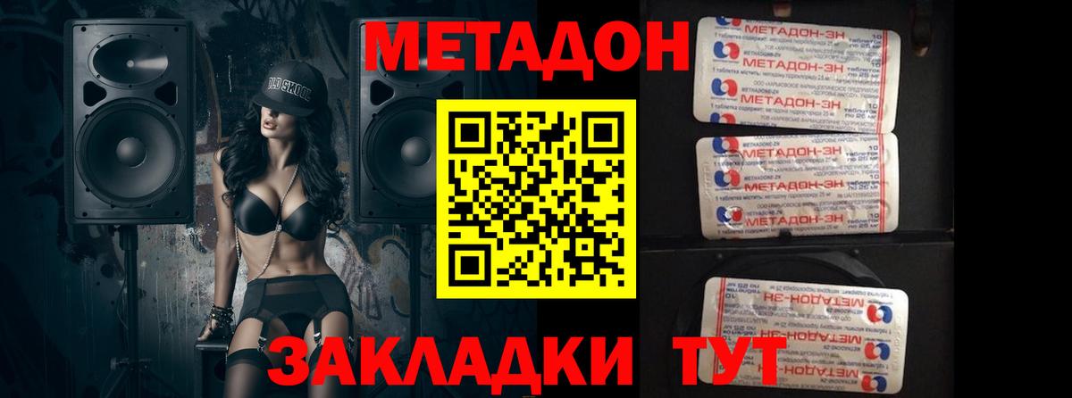 Метадон VHQ Махачкала
