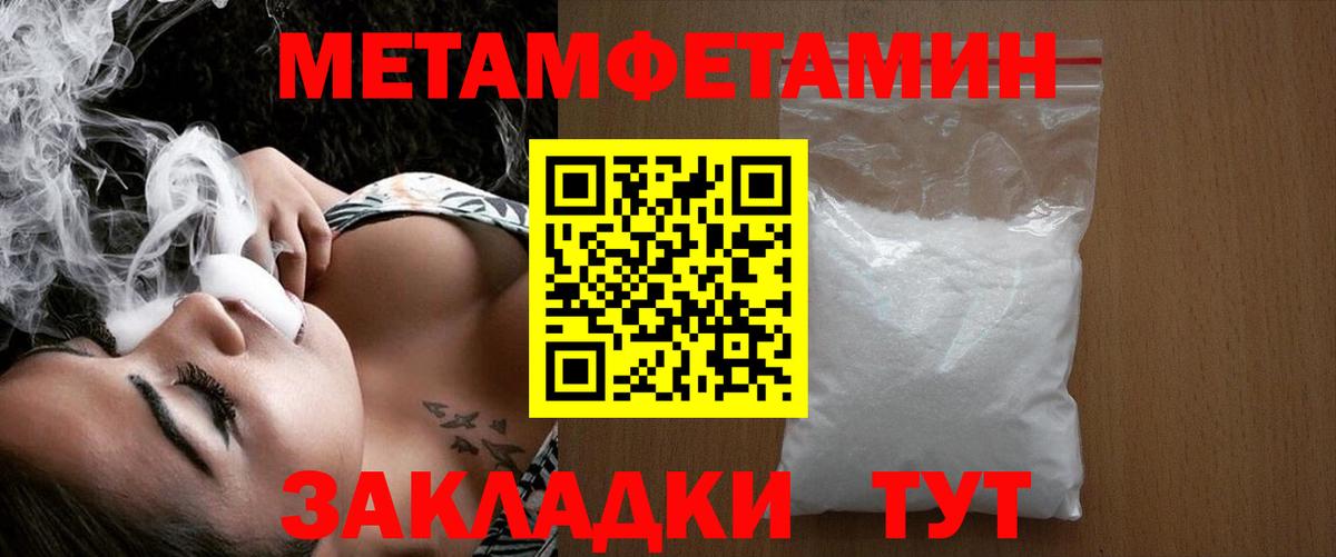 Первитин пудра Махачкала