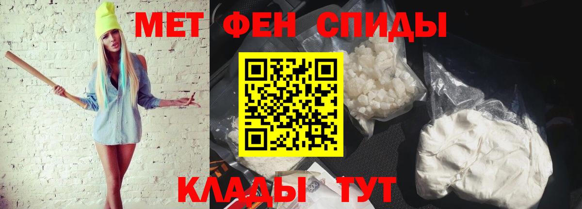 Метамфетамин пудра  Метамфетамин пудра  Махачкала  Вход с VPN 