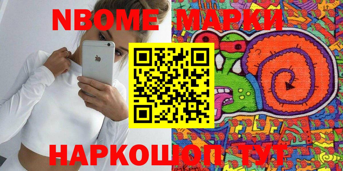 Махачкала  Наркотические марки 1,8мг  Вход с VPN 