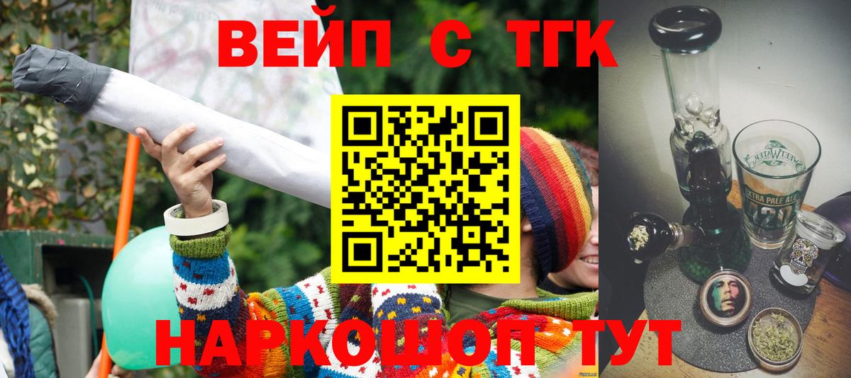 ТГК THC oil Махачкала