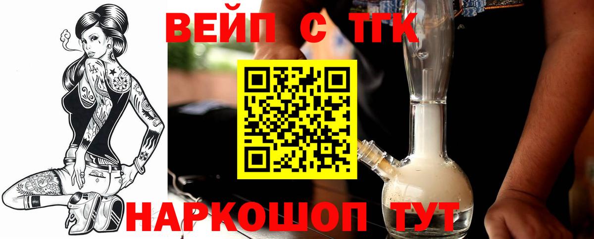 Махачкала  Дистиллят ТГК гашишное масло  где найти наркотики  Вход с VPN  ТГК концентрат 